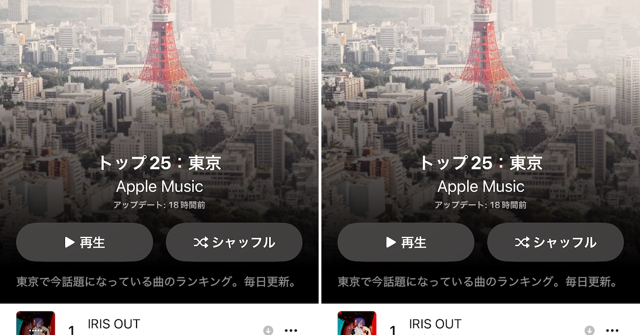 iPhoneのミュージックアプリに追加された新しいジェスチャー操作で何ができる?
