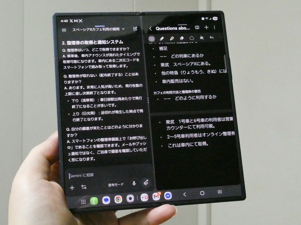 Galaxy Z Fold7