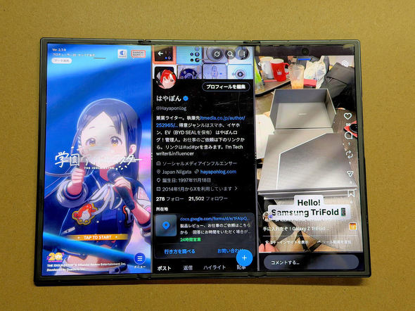Galaxy Z TriFold