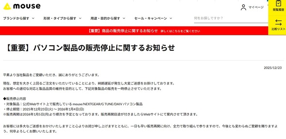 �}�E�X�R���s���[�^�[