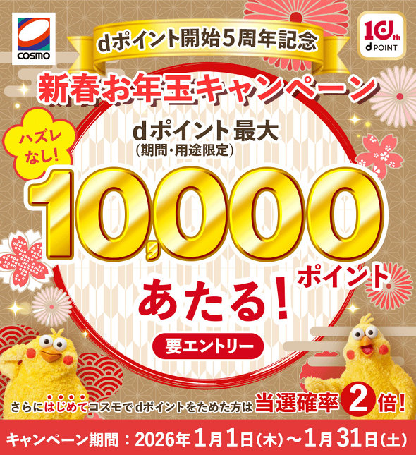 d�|�C���g�L�����y�[��