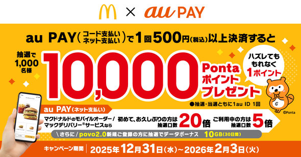 au PAY�L�����y�[��