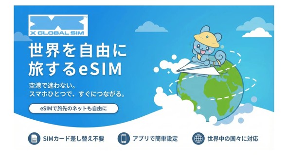 �G�b�N�X���o�C�� eSIM �C�O
