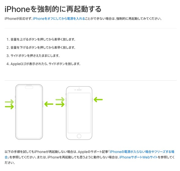 iPhone �����S���[�v ������