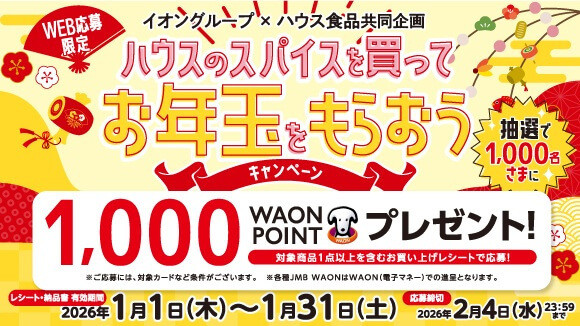 �C�I���O���[�v�AWAON�L�����y�[��