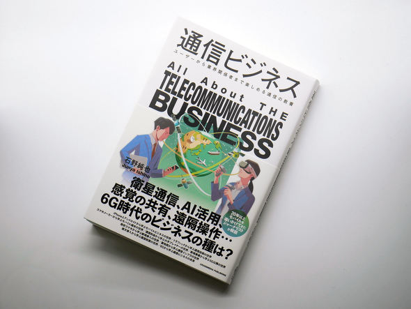 �ʐM�r�W�l�X