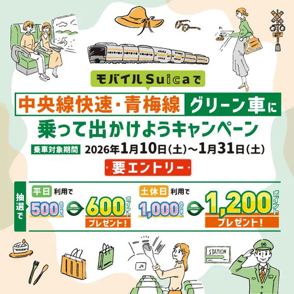 JRE POINT��Suica�L�����y�[��