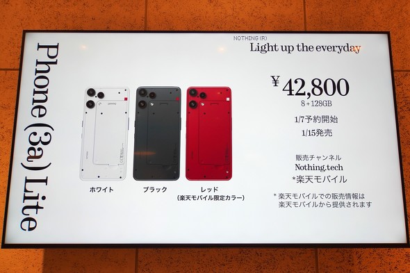 Nothing Phone (3a) Lite
