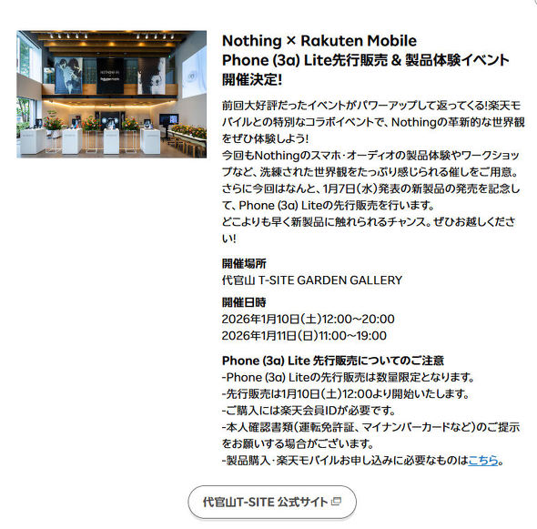 Nothing Phone (3a) Lite