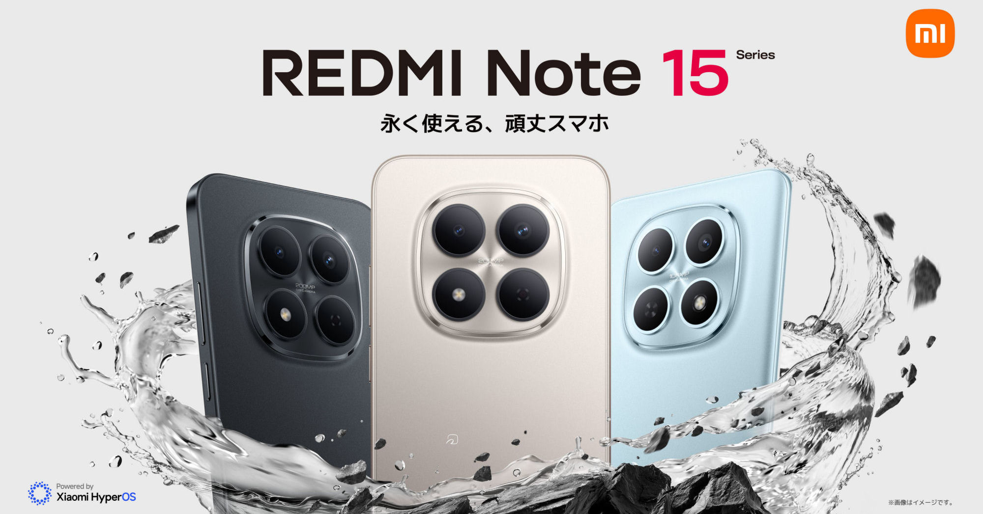 Xiaomiが「REDMI Note 15」シリーズを発売 Proは頑丈ボディー+FeliCa対応で5万4980円から