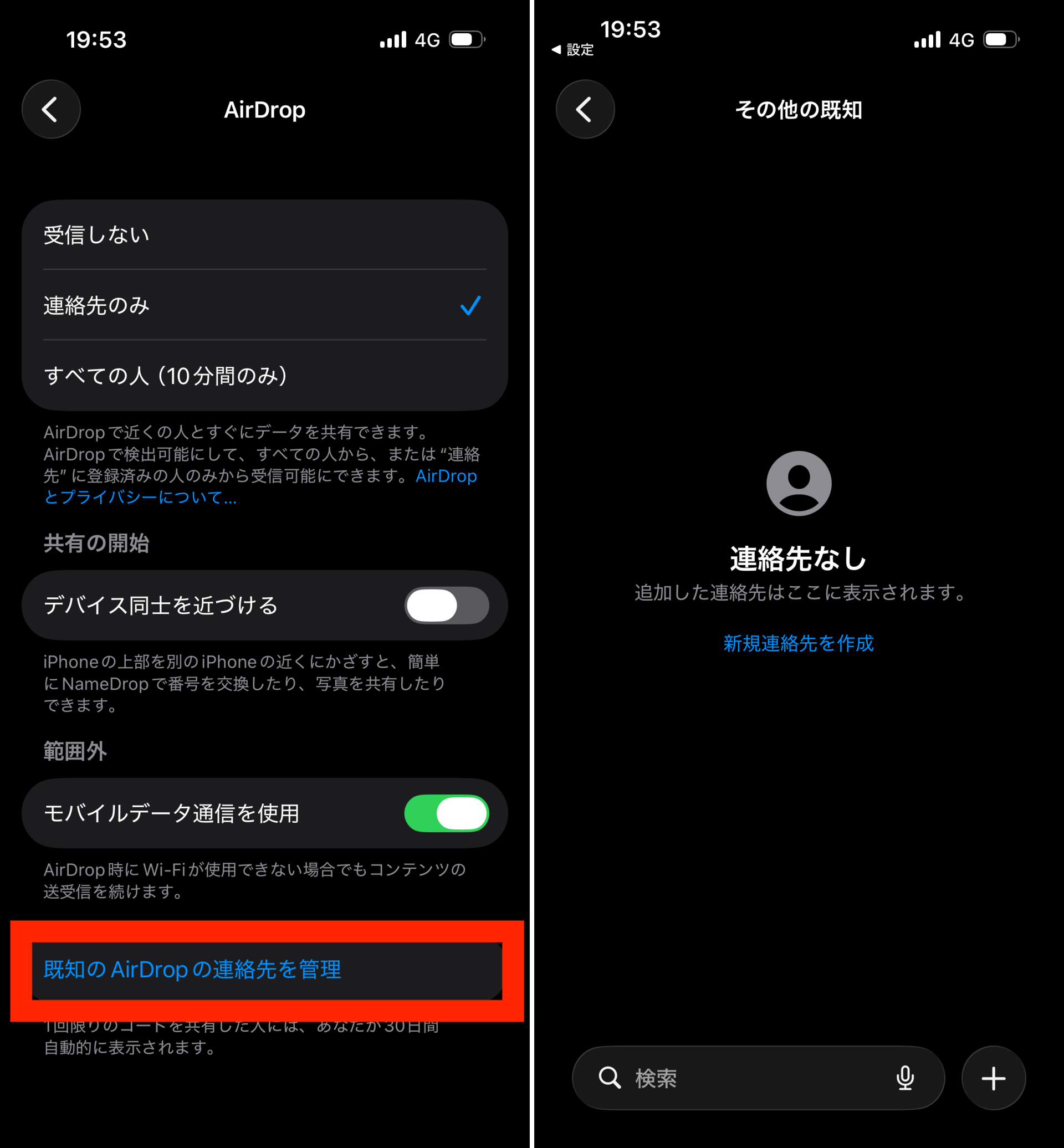 iOS 26.2で追加された謎の「AirDropコード」ってなんだ？ - ITmedia Mobile