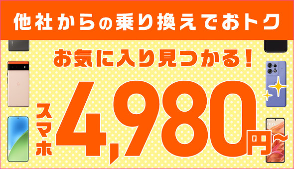 IIJmio�L�����y�[��