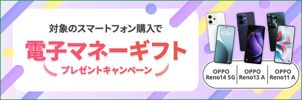 mineo�L�����y�[��