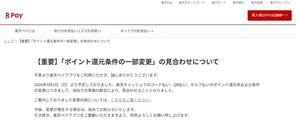 �y�V�y�C �|�C���g �Ҍ��� ����