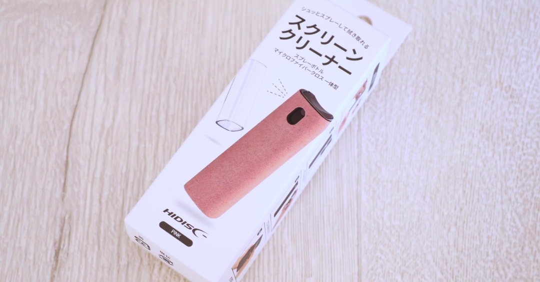 ダイソーで220円の「スクリーンクリーナー」を試す　スプレーボトルとクロスが一体化、手軽に持ち運べる