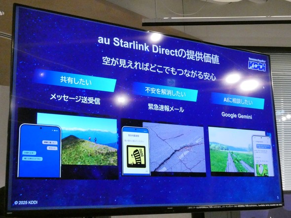 ���ڒʐM �F�� Starlink HAPS