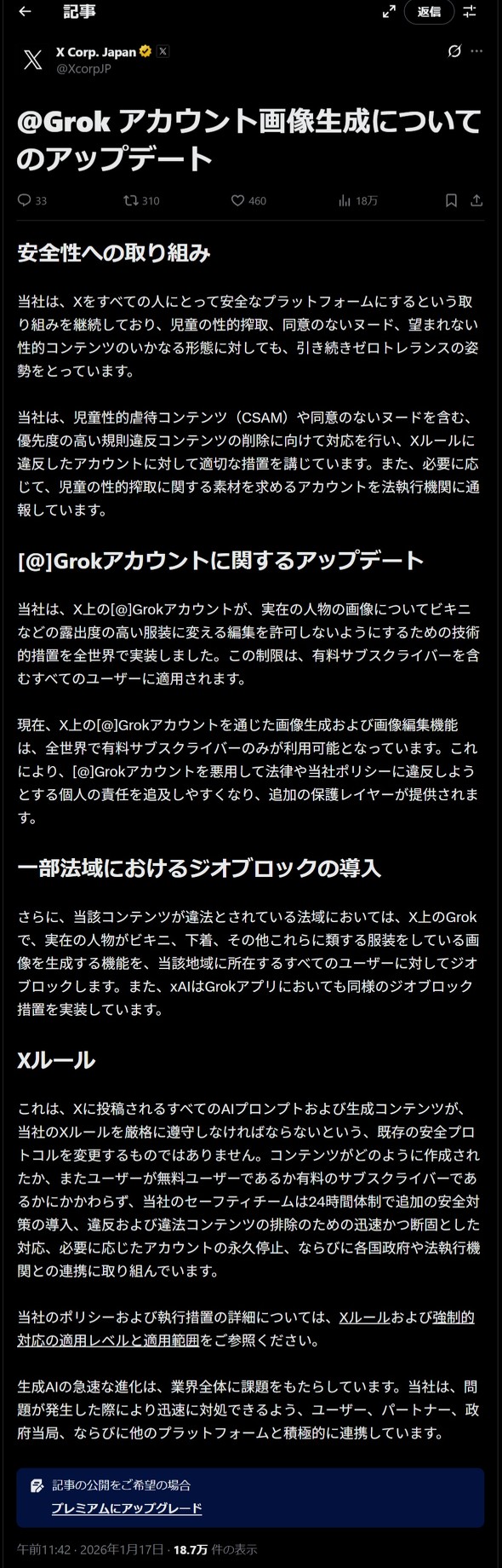 X ���{�@�l ����AI ����