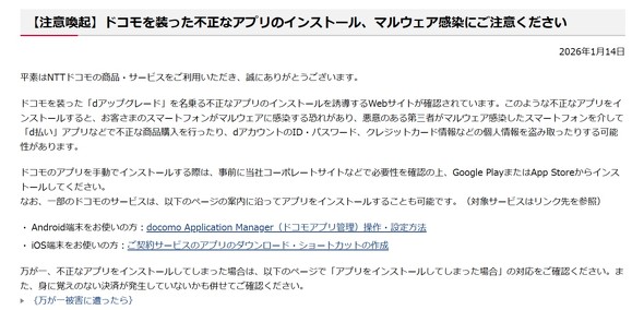 d�A�b�v�O���[�h NTT�h�R��