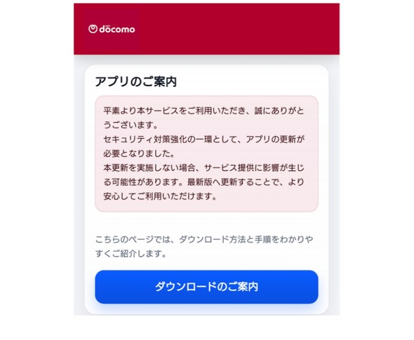 d�A�b�v�O���[�h NTT�h�R��