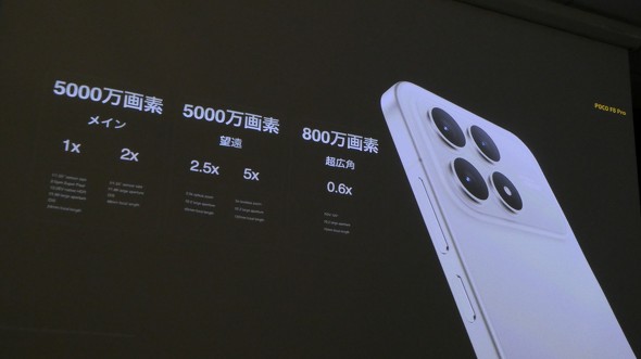 POCO POCOF8Pro �i�� �R�X�p �X�}�z