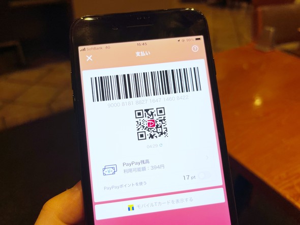 PayPay SIM�X���b�v���\