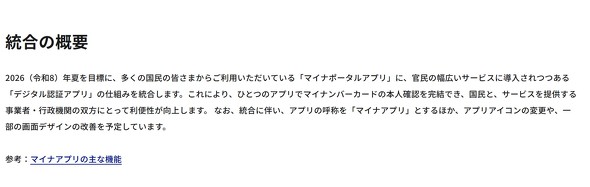 mynaapp �}�C�i�|�[�^��