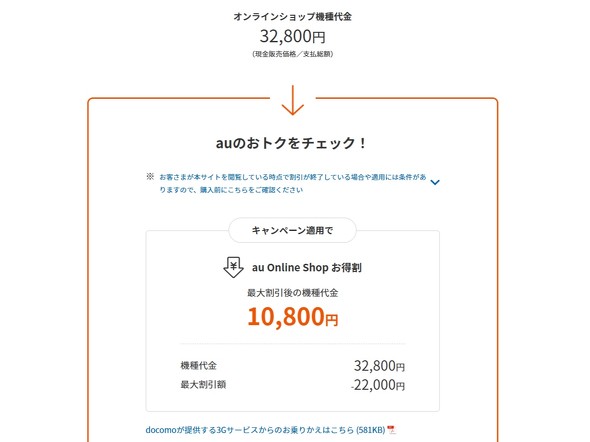 au KDDI �炭�炭�X�}�[�g�t�H�� FCNT