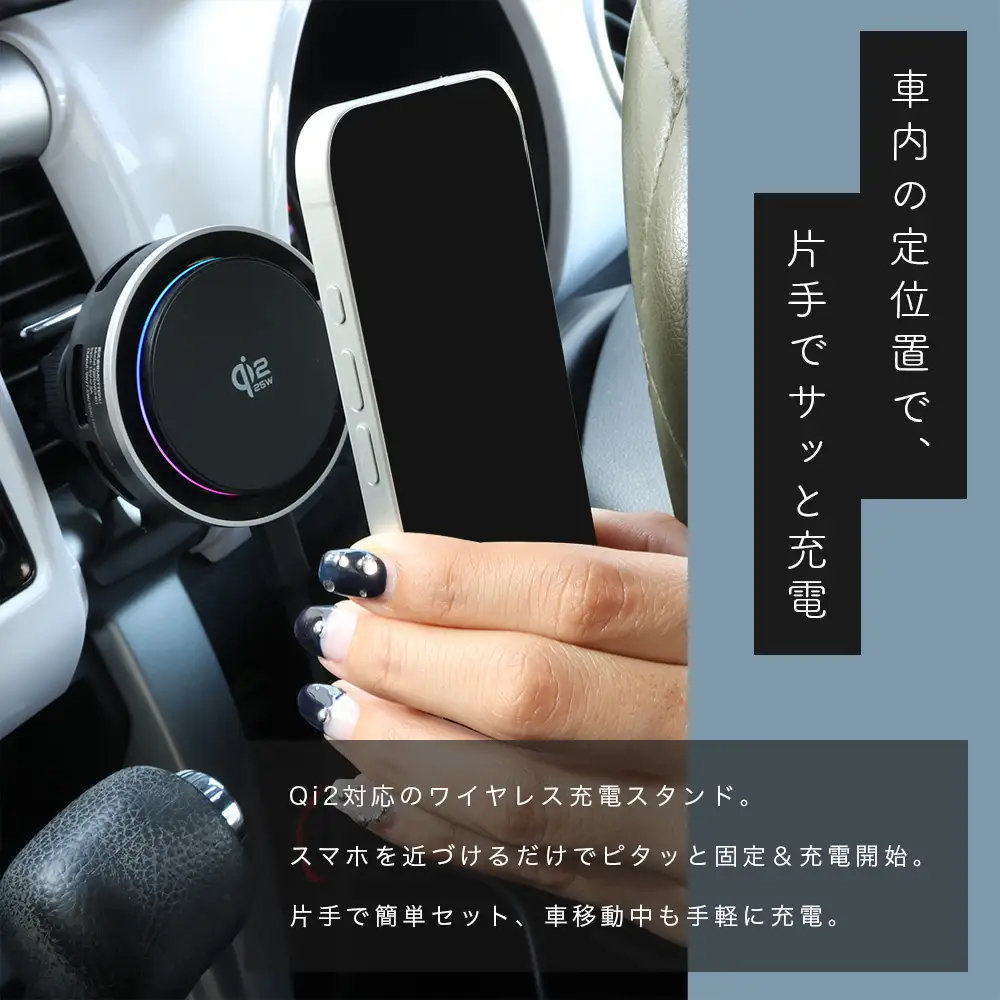 MOTTERU、急速充電25W対応の車載用ワイヤレス充電器　数量限定で3000円以上オフに