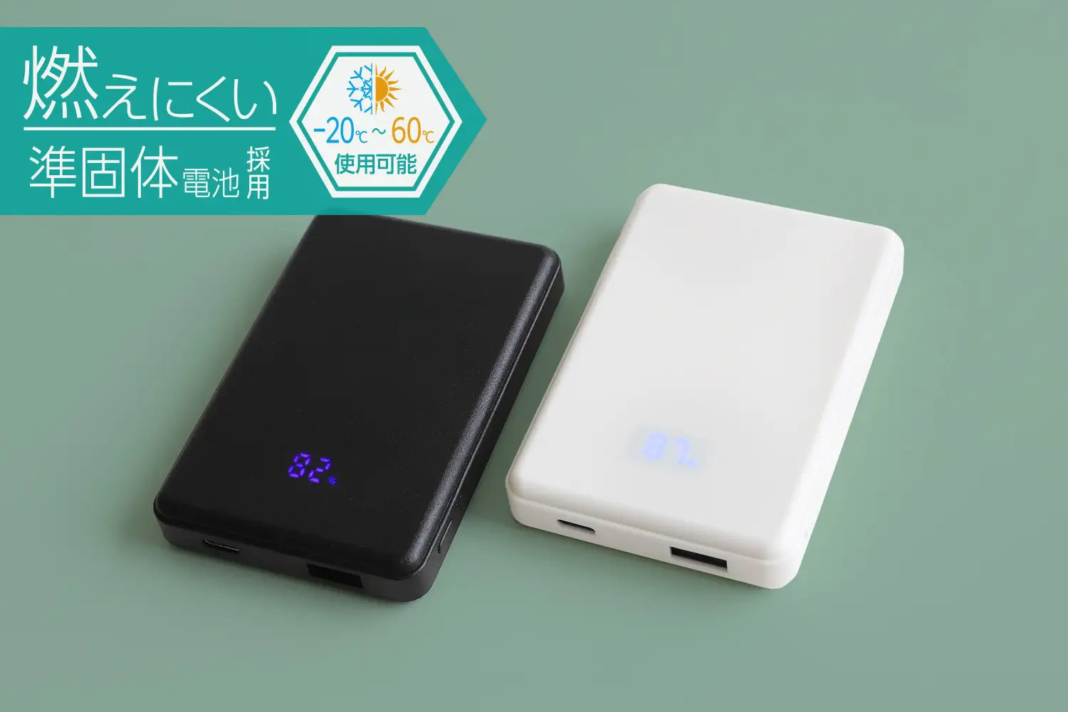 オウルテック、発火リスクの低い準固体電池モバイルバッテリー発売　5000＆1万mAhの2モデル