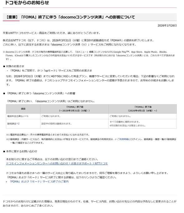 NTT�h�R�� FOMA 3G �I��