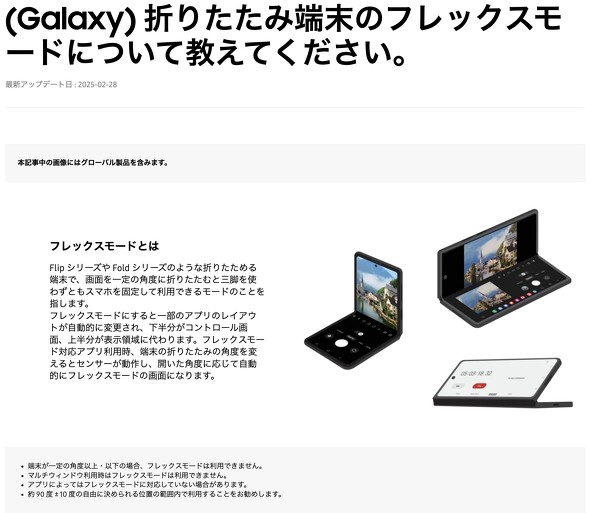 GalaxyZTriFold �T���X���d�q 3�܂� �܂肽���� �t�H���_�u��