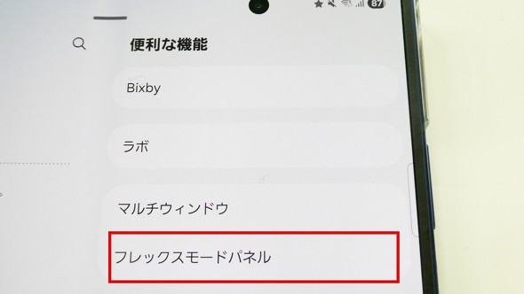 GalaxyZTriFold �T���X���d�q 3�܂� �܂肽���� �t�H���_�u��