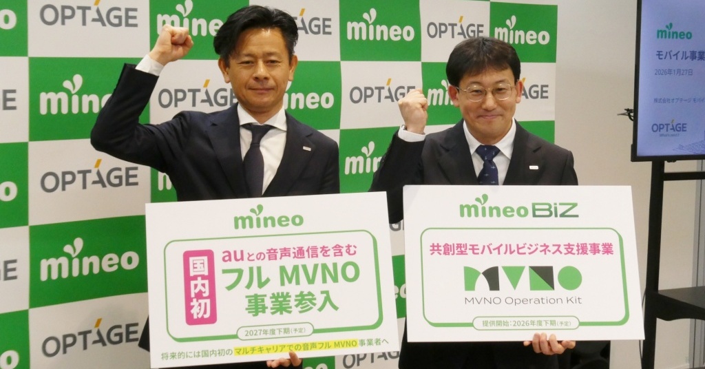 mineoが「音声フルMVNO事業」に参入する狙い なぜKDDI回線から? 既存mineoサービスへの影響は?