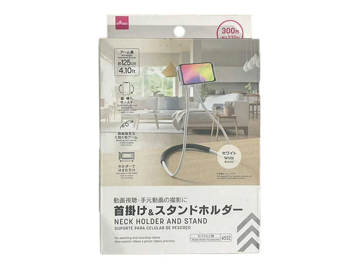 【ダイソー】330円の「首掛け＆スタンドホルダー」　約125cmのアームを好みの形に曲げられる