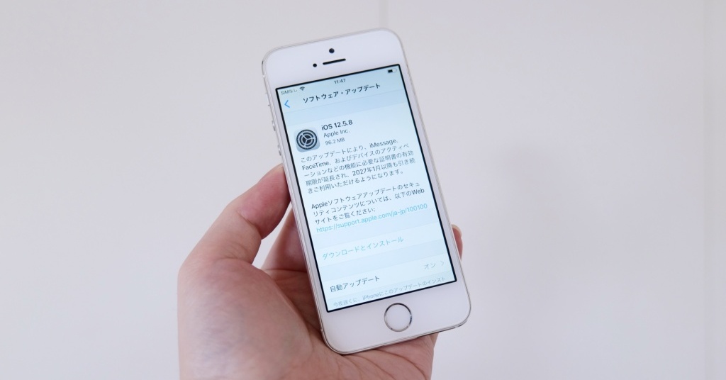 iOS 12.5.8を約12年前の「iPhone 5s」などに配布　27年1月以降もiMessageやFaceTimeなどが利用可