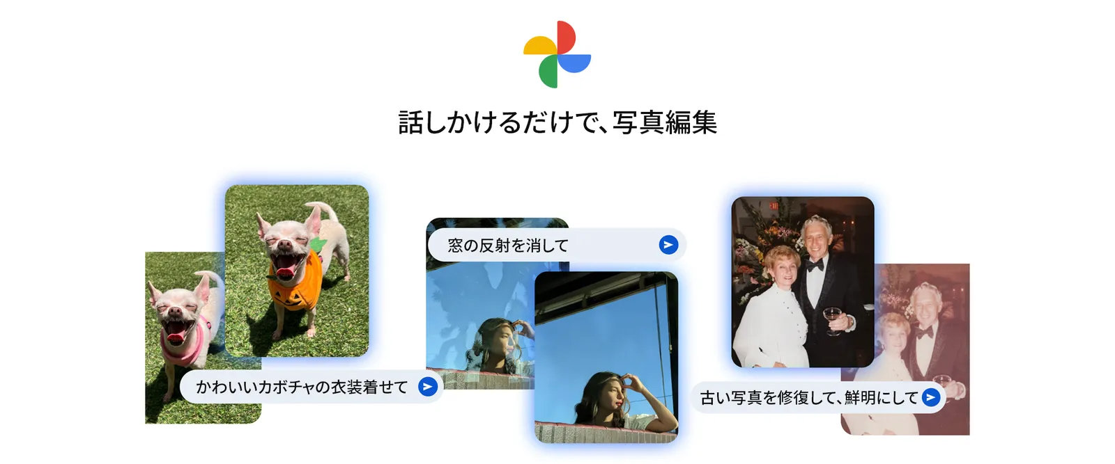   写真、コメント追加しています GoogleフォトにGemini活用、話しかけるだけで写真編集が可能に 「笑顔