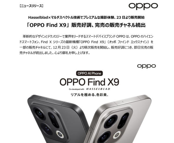 OPPO Find X9