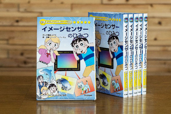 �C���[�W�Z���T�[�̂Ђ݂�