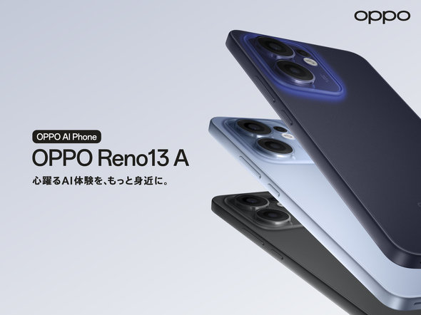 OPPO Reno13 A
