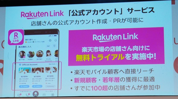 �y�V���o�C�� �y�V�O���[�v �y�V�s�� RakutenLink 2000�����