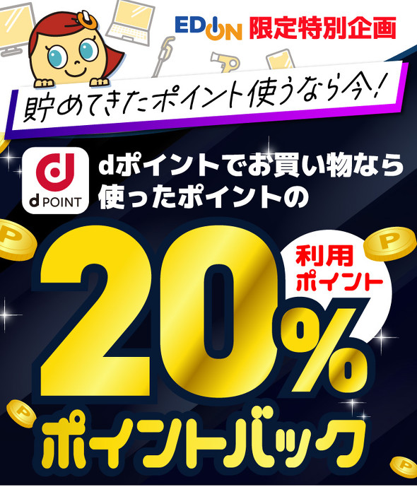 d�|�C���g�L�����y�[��