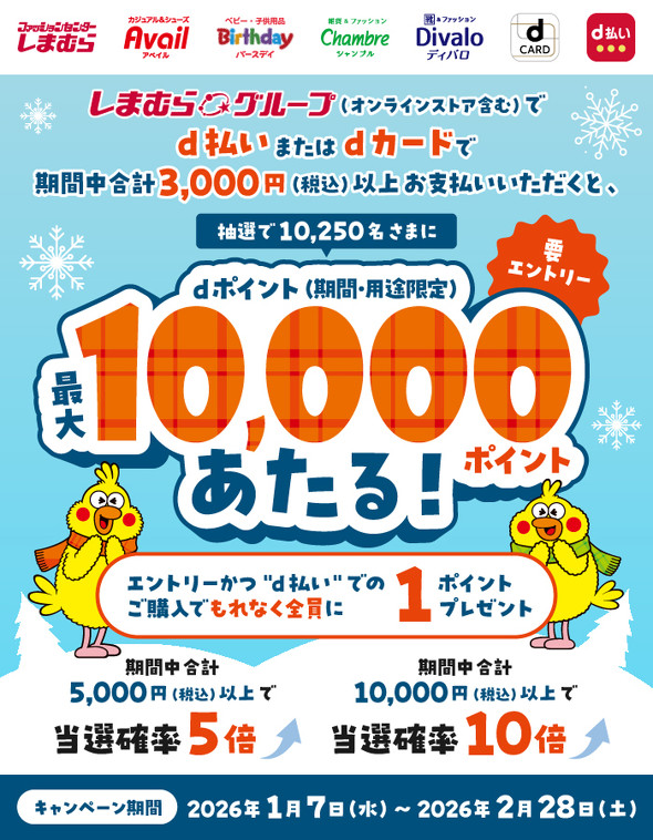 d�|�C���g�L�����y�[��