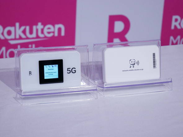 Rakuten WiFi Pocket 5G
