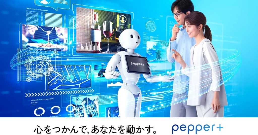 AI搭載新型「Pepper」突如発表　“人の心をつかんで動かす” ロボットに進化