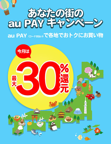 au PAY�L�����y�[��