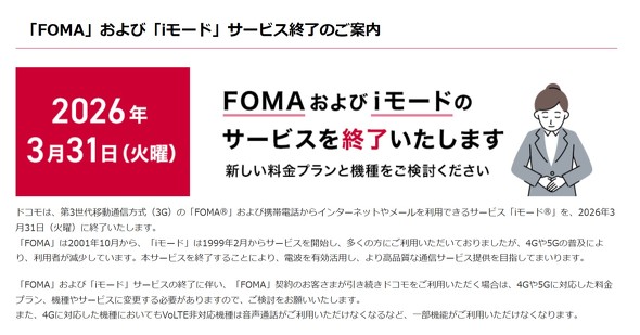 NTT�h�R�� FOMA