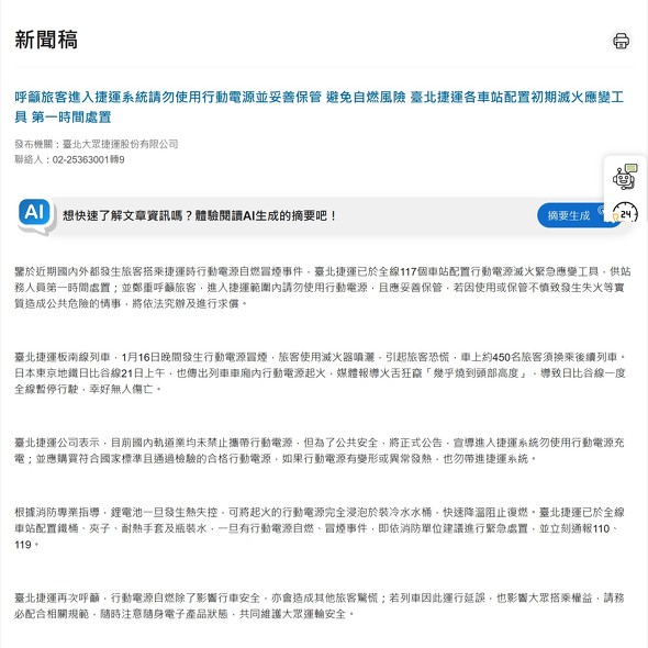 MRT ��p �n���S ���o�C���o�b�e���[