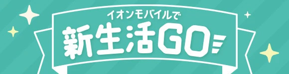 �C�I���O���[�v�AWAON�L�����y�[��