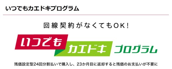 �h�R�� docomo ���ł��J�G�h�L�v���O���� kaedokiprogram