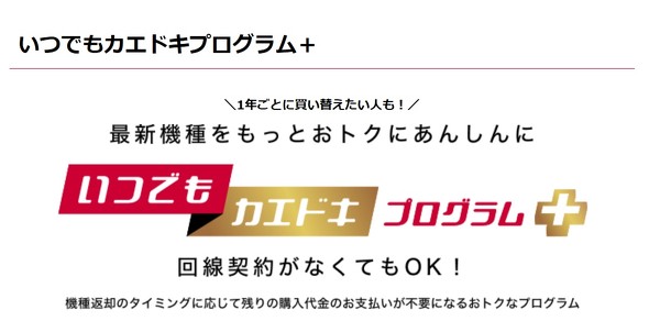 �h�R�� docomo ���ł��J�G�h�L�v���O���� kaedokiprogram
